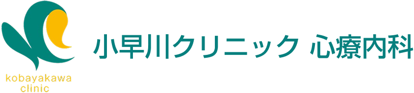 広島県呉市広古新開の小早川クリニック心療内科｜心療内科・精神科